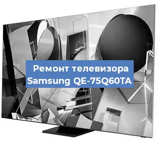 Замена порта интернета на телевизоре Samsung QE-75Q60TA в Ростове-на-Дону